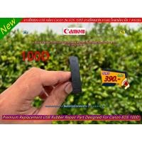 ราคา ยาง USB (Mic + HDMI) Canon EOS 100D (Kiss X7 / Rebel SL1) มือ 1 ตรงรุ่น (22051125015)