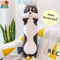 ราคา ใหม่ตุ๊กตาหมอนข้างสุนัขไซบีเรียนฮัสกี้ ขนาด 65cm. 85cm และ 100cm. นุ่มนิ่ม เนื้อแน่น ราคาถูก พร้อมส่งจากไทย (19458653730)