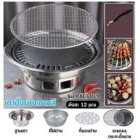 ราคา PAE-7179 ชุดเตาปิ้งย่างเกาหลี เคลือบเทปล่อน ไม่ติดกะทะ ชุดเตาหมูกระทะ เตาย่างบาร์บีคิว BBQ กะทะปิ้งย่าง ชุดเตาปิ้งย่าง (28830346337)