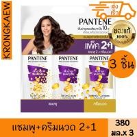 ราคา แพนทีน แชมพู โททัล แดมเมจแคร์ 380 มล. x 2 + ครีมนวด 380 มล. PANTENE TOTAL DAMAGE CARE SHAMPOO 380 ml. X 2 + CONDITIONER (55703487283)