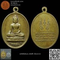 ราคา พระสิงห์หนึ่งเชียงแสน หลังยันต์ห้า เนื้อทองฝาบาตร (19793237788)