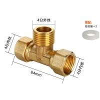 ราคา สามทางทองเหลือง ข้อต่อสามทางทองเหลืองขนาด 4 หุน (1/2") (12303131753)