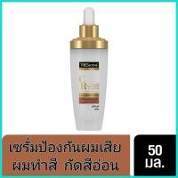 ราคา Tresemme เทรซาเม่ เซรั่ม คัลเลอร์ เรเดียนซ์ แอนด์ รีแพร์ 50 มล.(สำหรับผมทำสี ผมกัดสีหรือทำสีอ่อน) เทรเซเม่ เซรั่มบำรุงผม (14105567570)