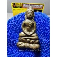 ราคา พระเดี่ยวตาลกง หลังยันต์ หลวงพ่ออุ้น สุขกาโม เนื้อทองฝาบาตร วัดตาลกง เพชรบุรี ปี 2544 พร้อมบัตรรับรองฯ (19293795956)