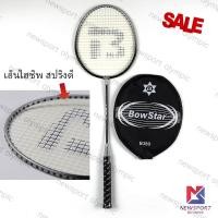 ราคา ไม้แบด , ไม้แบดมินตัน Bowstar No.380 พร้อมซองใส่ ขึ้นด้วยเอ็นไฮชิพ (3917755598)