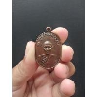 ราคา เหรียญรุ่นแรก พ่อท่านเขียว วัดหรงบล .แากพนัง จ.นครศนีธรรมราช ปี 2513 (12176766872)