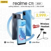 ราคา [New] Realme C11 2021(ram2/32gb) รัปประกันศูนย์ 1 ปี (5542157627)