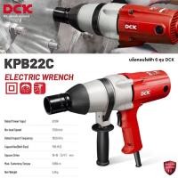 ราคา DCK รุ่น KPB22C บล็อกลมไฟฟ้า 6 หุน (3/4นิ้ว) กำลังไฟ 620 วัตต์ เหมาะสำหรับงานหนัก (54704201411)