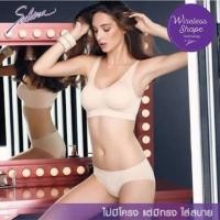 ราคา Sabina Wireless Shape ไร้โครง แต่มีทรง (Size L) (720015243)