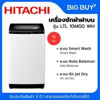 ราคา HITACHI เครื่องซักผ้า รุ่น LTL 10M00 WH 10KG. (26940569304)
