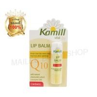 ราคา สูตรใหม่ Kamill Lip Balm Vital Q10 4 g. (คามิล ลิปบาล์ม คิวเท็น 4 กรัม) (1044055673)