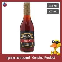 ราคา ไฮนซ์น้ำส้มหมักจากมอลด์ 355มล. - Heinz Gourmet Malt Vinegar 355ml. (17925807856)