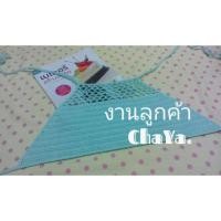 ราคา Bikini crochet บิกินี่ บิกินี่ถัก บราถัก (1274504585)