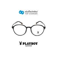 ราคา PLAYBOY แว่นสายตาทรงหยดน้ำ PB-35491-C04 size 49 By ท็อปเจริญ (11155548485)