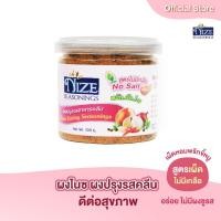 ราคา NIZE ผงไนซ ผงปรุงรสอาหารคลีน สูตรไม่มีเกลือ รสชาติเผ็ดหอม ( NOS ) (766341200)
