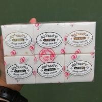 ราคา สบู่วิภาดานมข้าว 1 แพค 12 ก้อน สบู่น้ำนมข้าว (8054704857)