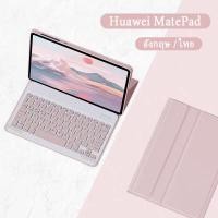 ราคา เหมาะสำหรับ Huawei Matepad 11.5 /11.5”S Huawei MatePad SE11 /SE10.4 หัวเว่ย MatePad 11/10.4ไทย-อังกฤษ เคสคีย์บอร์ด (26131360810)