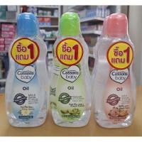 ราคา (1แถม1)Cussons baby Oil คัสสันเบบี้ออยล์ ปริมาณสุทธิ 200 มล.×2 ขวด(เลือกกลิ่น) (40057542635)