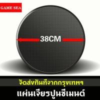 ราคา แผ่นขัดปูนฉาบ แผ่นขัดหน้าปูนฉาบ แผ่นพลาสติกสำหรับขัดหน้าปูนฉาบ (16192595580)