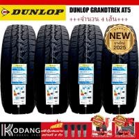ราคา 31x10.5R15 ยางรถยนต์ ยางรถเอสยูวี/4x4 ยี่ห้อ DUNLOP รุ่น GRANDTREK AT5 ยางปี 2025 จำนวน 4 เส้น (45153229595)