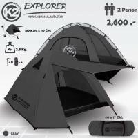 ราคา เต็นท์ K2 รุ่น EXPLORER ขนาด 2 คน (23376725050)