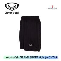 ราคา พร้อมส่ง กางเกงกีฬา Grand Sport ของแท้ ขาสั้น สีดำล้วน ปักโลโก้ รุ่น 01-479 ผ้าเย็น ใส่บาย คุณภาพดี (25387091627)