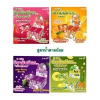 ราคา [สูตรน้ำตาลน้อย] ซีมิน 25 กลิ่นส้ม /กลิ่นองุ่น / กลิ่นสตอบเอรร์รี่ /กลิ่นสัปปะรด ผลิตภัณฑ์เสริมอาหาร วิตามินซีเม็ดอม (56851104983)