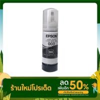 ราคา หมึกเติม EPSON 003 (C13T00V100) BK C M Y รับประกันแท้ 100% For Epson L1110/L1210/L3110/L3210/L3216/L3150/L3250/L5190 (17156512787)