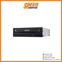 ราคา เครื่องอ่านและบันทึกแผ่นดีวีดี DVD-RW ASUS DRW-24B1ST INTERNAL 24X SATA By Speed Computer (19980753839)