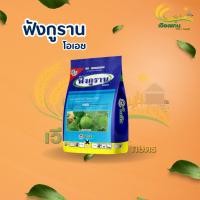 ราคา ฟังกูราน | 1 กิโลกรัม (10894210189)