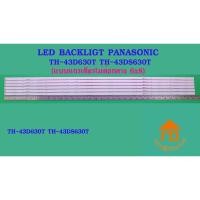 ราคา หลอดไฟ BACKLIGHT PANASONIC TH-43DS630T 8x6 (21410978903)