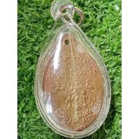 ราคา เหรียญหล่อโบราณไม่ทราบที่พร้อมเหลี่ยมกรอบพลาสติกกันน้ำอย่างดีได้มาบ้านๆเจ้าของเดิมหวงมากองค์นี้ (18931696602)