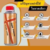 ราคา LIBITU สารเคลือบเครื่องยนต์ แท้ 100% บำรุงรักษาเครื่องยนต์ เบนซินและดีเซล สารเคลือบเครื่องยนต์เพิ่มประสิทธิภาพ (27551854486)