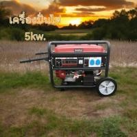 ราคา FL เครื่องปั่นไฟ รุ่น 5kW 9HP 220V 390cc. เชือกดึงสตาร์ท ปั่นไฟ Inverter Generator เครื่องปั่นไฟเบนซิน (29403477294)