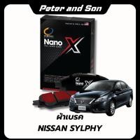 ราคา ผ้าเบรคหน้า-หลัง COMPACT NANO X สำหรับรถรุ่น NISSAN SYLPHY ปี 14-ON เกรด DEX (54600954444)