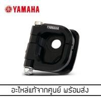ราคา YAMAHA Grand Filano/Grand Filano Hybrid รุ่นปี 2022 (ปี2023 ไม่ได้)/QBIX ขอเกี่ยวอลูมิเนียม สีดำ *แท้จากศูนย์ (2BL-F8379 (1484190846)