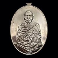 ราคา เหรียญเพชรพิจิตร เนื้ออัลปาก้า หลวงพ่อหวั่น วัดคลองคูณ จ.พิจิตร ปี 2559 (26603517654)