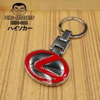 ราคา HISO-CAR พวงกุญแจ พวงกุญแจรถ รถยนต์ รถกะบะ มอเตอร์ไซ แบบสแตนเลส รุ่น โลโก้สแตนเลส พวงกุญแจ เล็กซัส สีแดง (435950731)