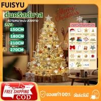 ราคา ⭐ต้นคริสต์มาส ต้นคริสมาสใหญ่ ต้นสนคริสมาส 150/180/210/270CM ต้นคลิสมาส พร้อมชุดตกแต่งและไฟกระพริบ LED ชุดต้นคริสต์มาส (47000517773)