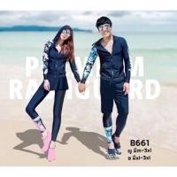 ราคา ชุดว่ายน้ำคู่ ช ญ กัน uv (2243882877)