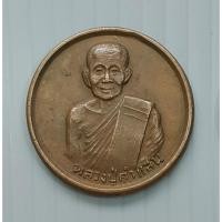 ราคา เหรียญ หลวงปู่คำแสน คุณาลังกาโร วัดป่าดอนมูล จ.เชียงใหม่ (22418901557)