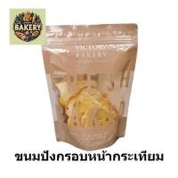 ราคา ขนมปังกระเทียม ขนมปังกรอบ ขนมปังกรอบหน้ากระเทียม victory bakery crispy garlic bread (24663024655)