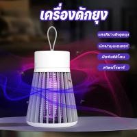 ราคา Mosquito killer เครื่องดักยุง โคมไฟดักยุง ตียุง USB ฆ่ายุง ดักยุงและแมลง (26630691242)
