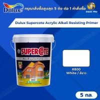 ราคา Dulux Supercote Acrylic Alkali Resisting Primer ดูลักซ์ ซูเปอร์โคท สีรองพื้นปูนใหม่ # 800 สีขาว ขนาด 5 กล. (27912619470)