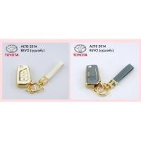 ราคา ชุดเซต เคสรีโมท TPU+พวงกุญแจ รถ TOYOTA ALTISปี2014-REVO(กุญแจพับ) (24567335275)