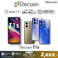 ราคา (ROM64GB) Elecson T1s ROM 64 GB RAM 8 (6+2) สมาร์ทโฟน Shipset : Unisoc SC9863A Octa (23657912509)
