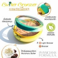 ราคา Physicians Formula Butter Bronzer สี Bronzer ของแท้ พร้อมส่งค่ะ บรอนเซอร์ที่คุณโมเมชอบ (1849953471)