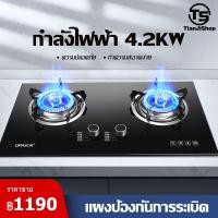 ราคา T.J เตาแก๊ส 2 หัว เตาแก๊สแบบ 3 หัว ทำความสะอาดง่าย แบบฝังโต๊ะเตาไฟแรง ไม่เป็นสนิม gas stove เตาแก๊ส หน้ากระจกหัวคู่ (23523967636)