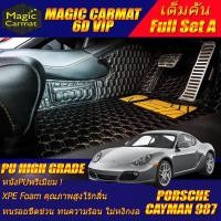 ราคา Porsche Cayman 987 2005-2014 Coupe (2ชิ้นหน้า+ถาดท้ายรถแบบA) พรมรถยนต์ Porsche Cayman 987 พรม6D VIP High Grade (8874036979)