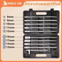 ราคา MUSCLE COW บล็อกตัวที ด้ามสไลด์11 ตัวชุด ชุดบล็อกตัว T ด้ามยาว ชุดบล็อก ลูกบล็อก บล็อกเบอร์ 8 9 10 11 12 13 14 17 19 มิล (40304009472)